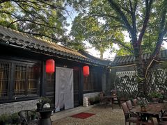 -悦真雅院·四合院·清真私房菜(雍和宫店)