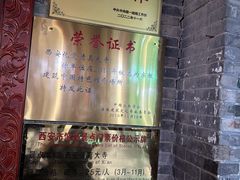 -西安化觉巷清真大寺