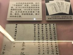 -中国铁道博物馆(正阳门馆)