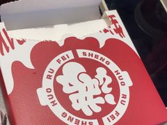 -生活如沸·顺德水牛奶火锅(大学路店)