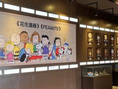 -史努比缤纷世界