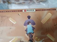-祥禾饽饽铺·中式糕点(天津河东美福园店)