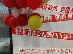 -百事喜乐炸鸡铺(合肥首店)