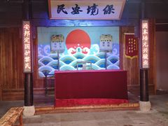 -鲁镇