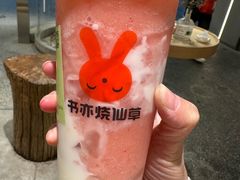 -书亦烧仙草(印象汇都市店)