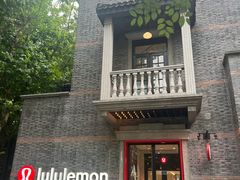 -lululemon(新天地店)