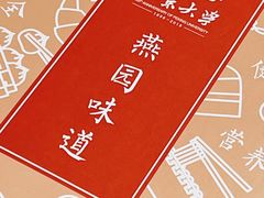 -农园餐厅(北京大学店)