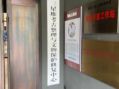 -三星堆博物馆