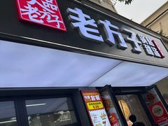 -众品老方子锅贴甜沫(李村店)