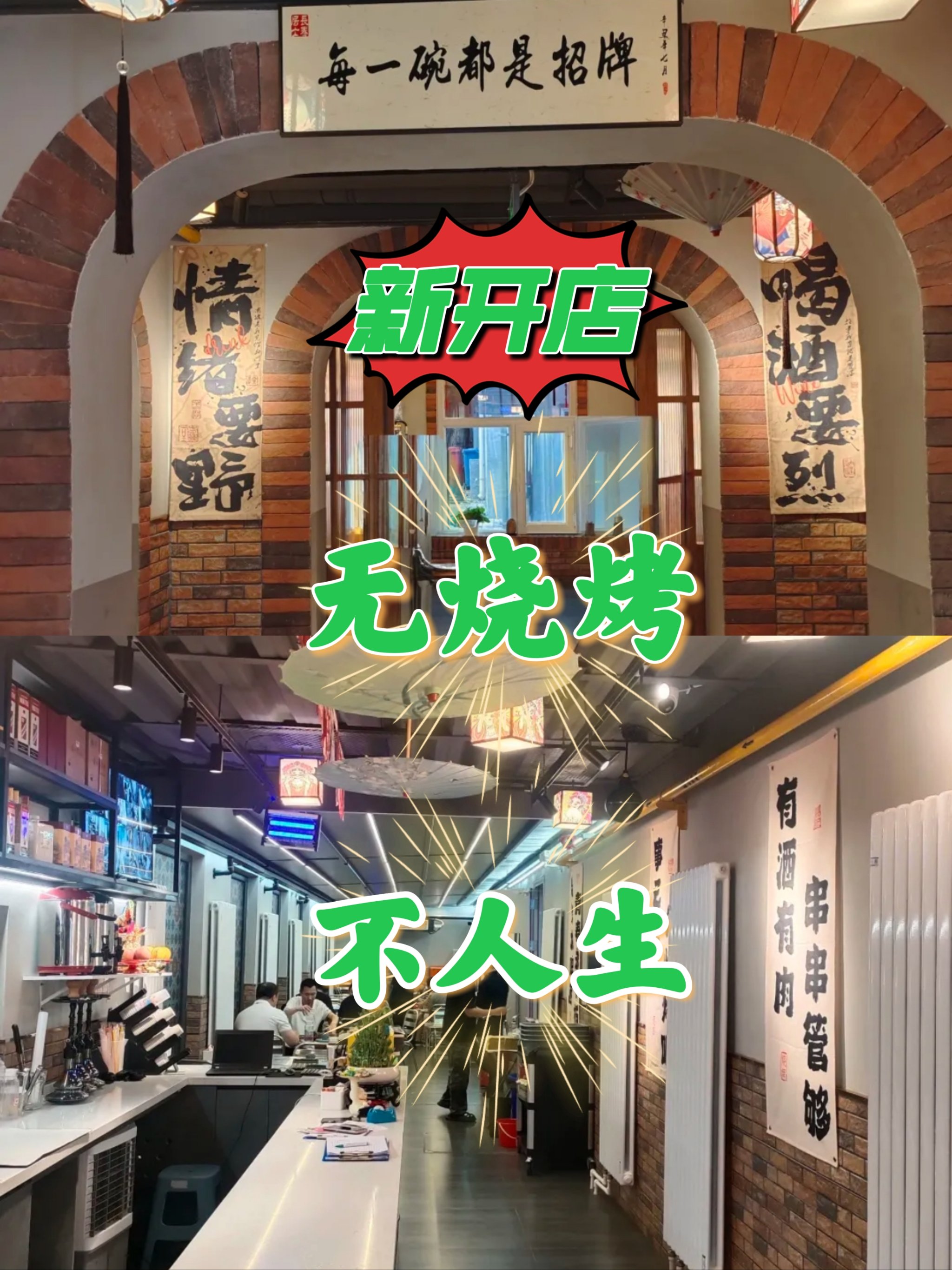 门头沟鸡店图片