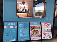 -花椒俏川菜小馆(南海万达店)