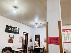 -满口香饭店