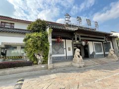 -全季酒店（苏州观前街平江路店）(原临顿路地铁站店)