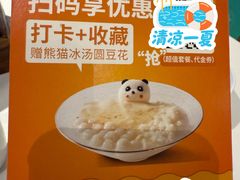 -眉州东坡(石景山店)
