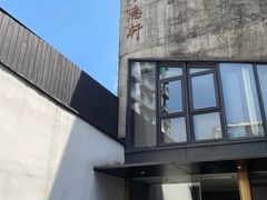 -觀芷隐轩