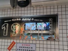 -西关明记肠粉(荔枝湾店)