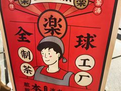 -LELECHA乐乐茶(美罗城店)