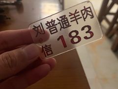 -刘信牛羊肉泡馍小炒(回民街店)