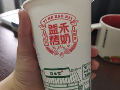 椰香烤奶-益禾堂(重庆渝北西南政法大学店)