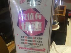 -莲寿司(国兴店)