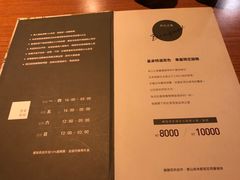 菜单-草山夜未眠景观餐厅