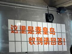 -熙成烧烤(白塔岭店)