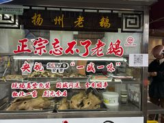 -正宗忘不了老鹅(梅岭店)