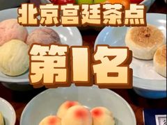 -御茶膳房皇家糕点博物馆(北京首店)
