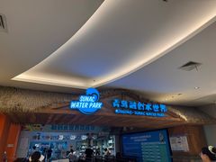 -青岛东方影都融创水世界