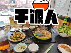 -鼎宏干锅牛肉(富城时代店)