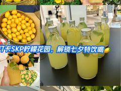 -北京SKP
