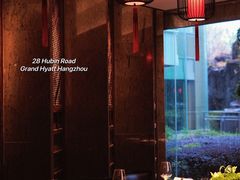 包厢-杭州君悦酒店·湖滨28中餐厅
