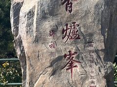 -香山公园
