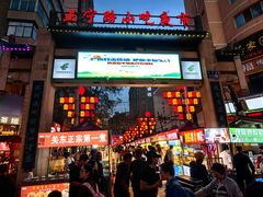 -清真老马家国华牛奶鸡蛋醪糟(正宁路店)