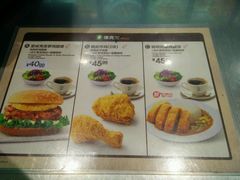 菜单-德克士(五洲餐厅)