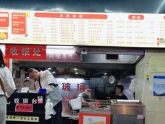 -江三王记牛杂馆(总店)