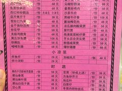 菜单-盛中钰广味小馆