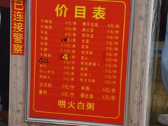 -正宗梧州牛肠酸