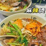下沙村我觉得好吃的麻辣烫之一