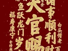 -米村拌饭(靖宇店)