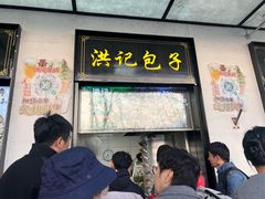 -牛街洪记小吃店(牛街店)