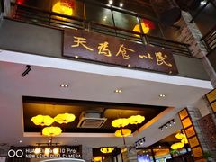门面-味可道美食坊(福基路店)