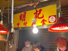 -明记牛杂(新马路分店)