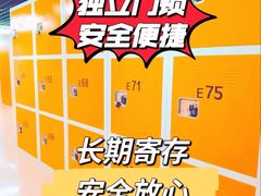 -安东易迷你自助仓储寄存仓库(杨浦店)