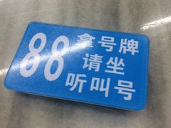 -穗银肠粉店(东川路店)