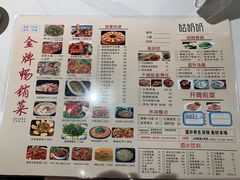 -姑奶奶老厨房(南坪路总店)