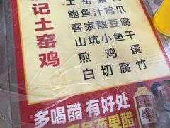 -满記土窑烧鷄波浪山莊