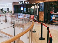 -云海肴·汽锅鸡·云南代表菜(曲江大悦城店)