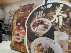 -鲜芋仙(番禺万达广场店)