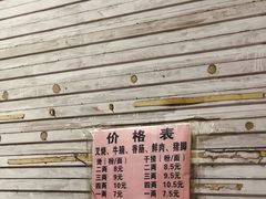 门面-阿雄粉店(文明街店)